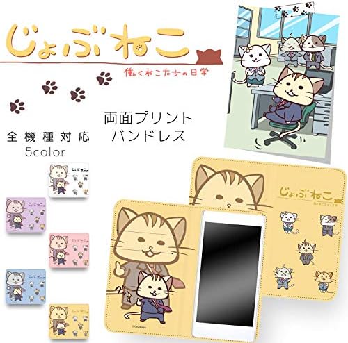 Jobunko Galaxy S7 SM-G930F Tip de caiet de caz Tip cu două părți cu două părți Contract Notebook D ~ Cats de lucru zilnic ~